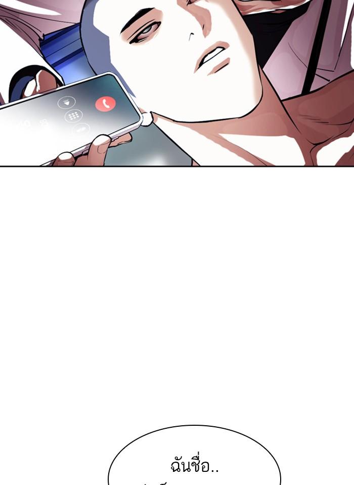 อ่านมังงะ Lookism หน้าที่ 180 แปลไทย