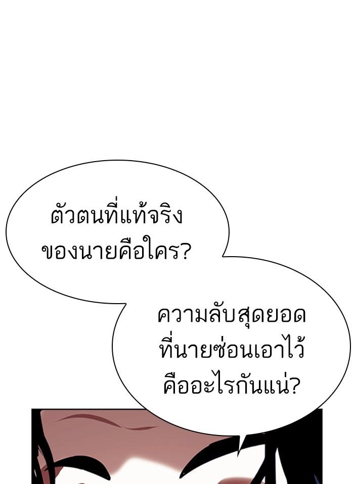 อ่านมังงะ Lookism หน้าที่ 186 แปลไทย