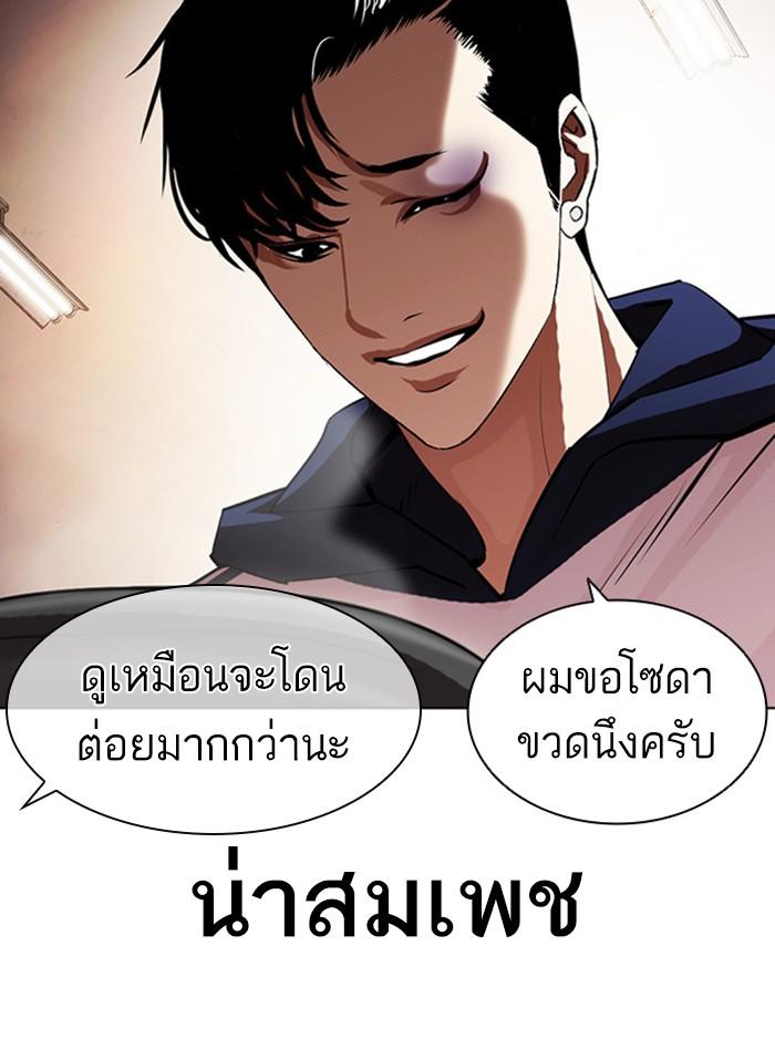 อ่านมังงะ Lookism หน้าที่ 108 แปลไทย