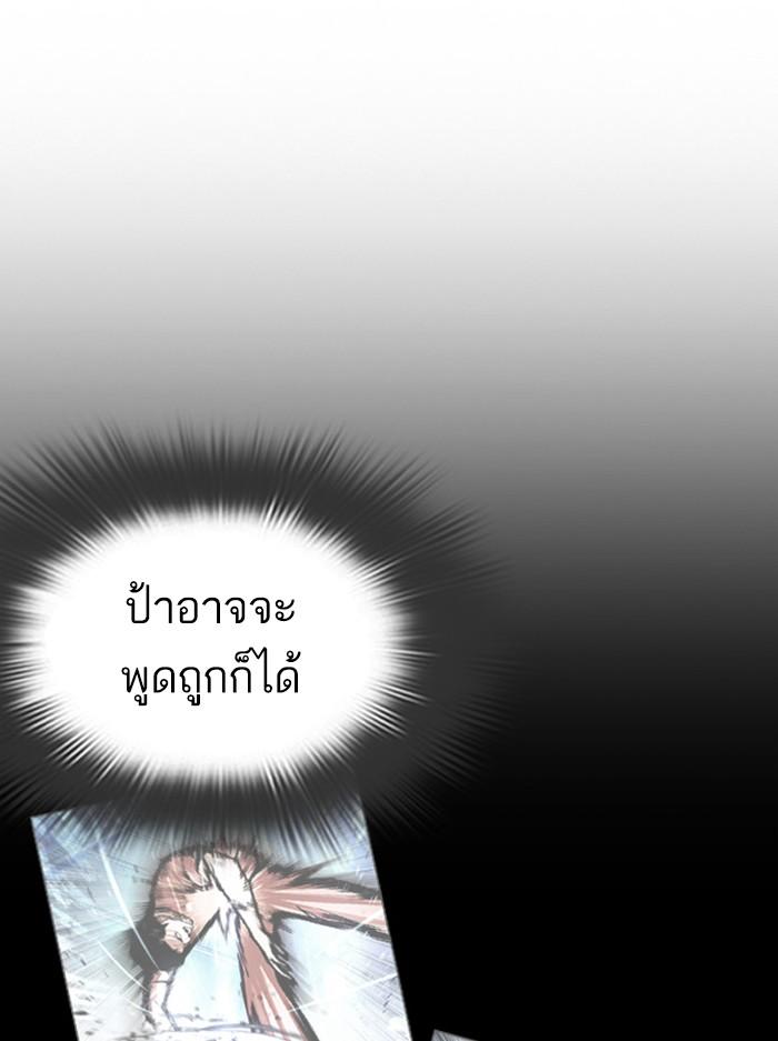 อ่านมังงะ Lookism หน้าที่ 109 แปลไทย
