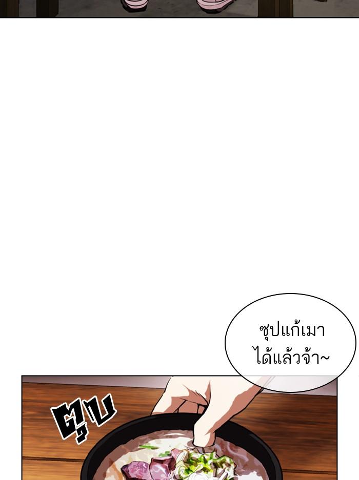 อ่านมังงะ Lookism หน้าที่ 104 แปลไทย
