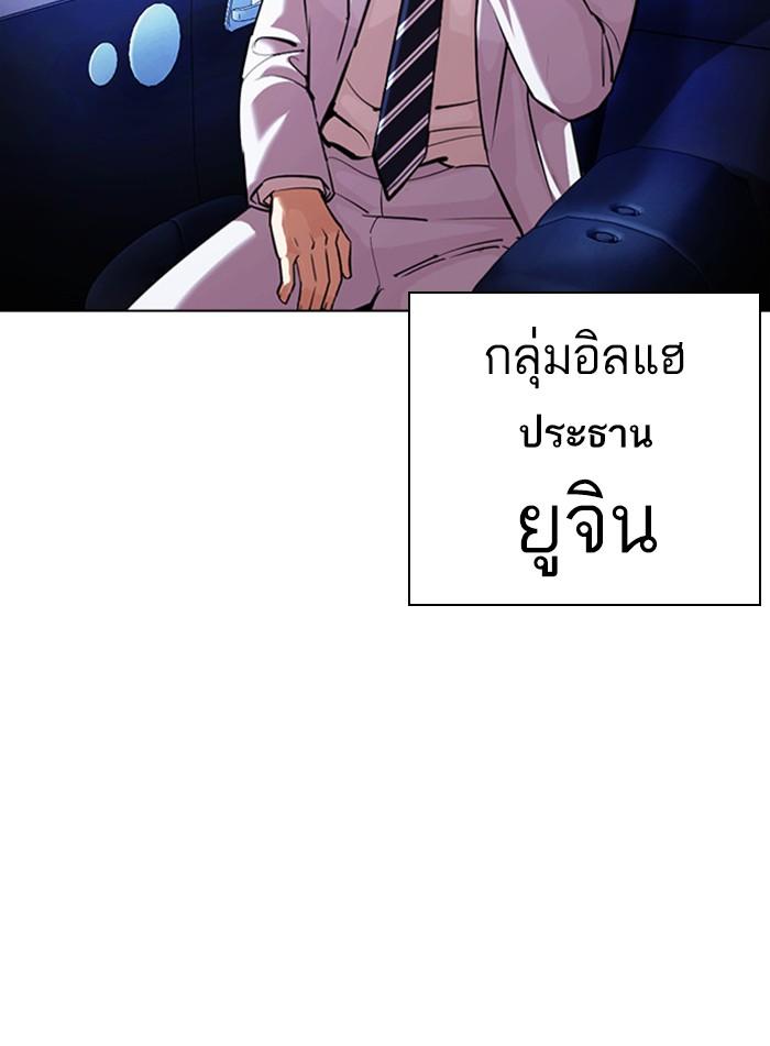 อ่านมังงะ Lookism หน้าที่ 132 แปลไทย