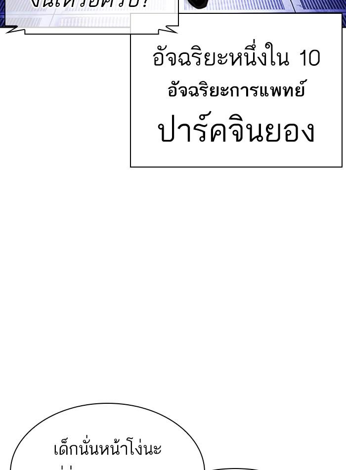 อ่านมังงะ Lookism หน้าที่ 136 แปลไทย