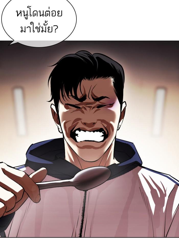 อ่านมังงะ Lookism หน้าที่ 122 แปลไทย
