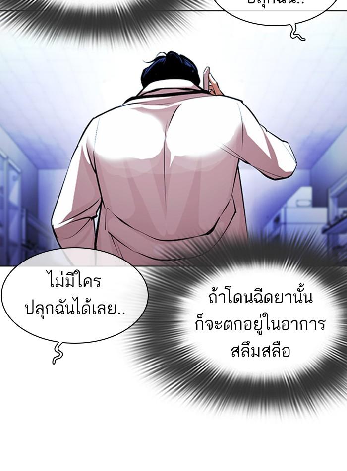 อ่านมังงะ Lookism หน้าที่ 156 แปลไทย