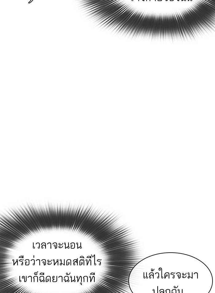 อ่านมังงะ Lookism หน้าที่ 155 แปลไทย