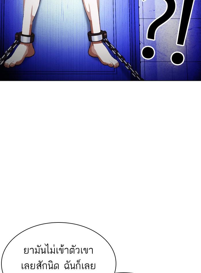 อ่านมังงะ Lookism หน้าที่ 148 แปลไทย