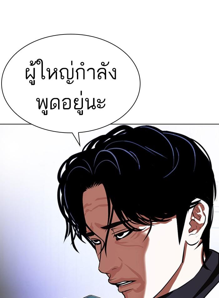 อ่านมังงะ Lookism หน้าที่ 141 แปลไทย