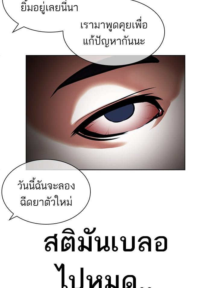 อ่านมังงะ Lookism หน้าที่ 170 แปลไทย