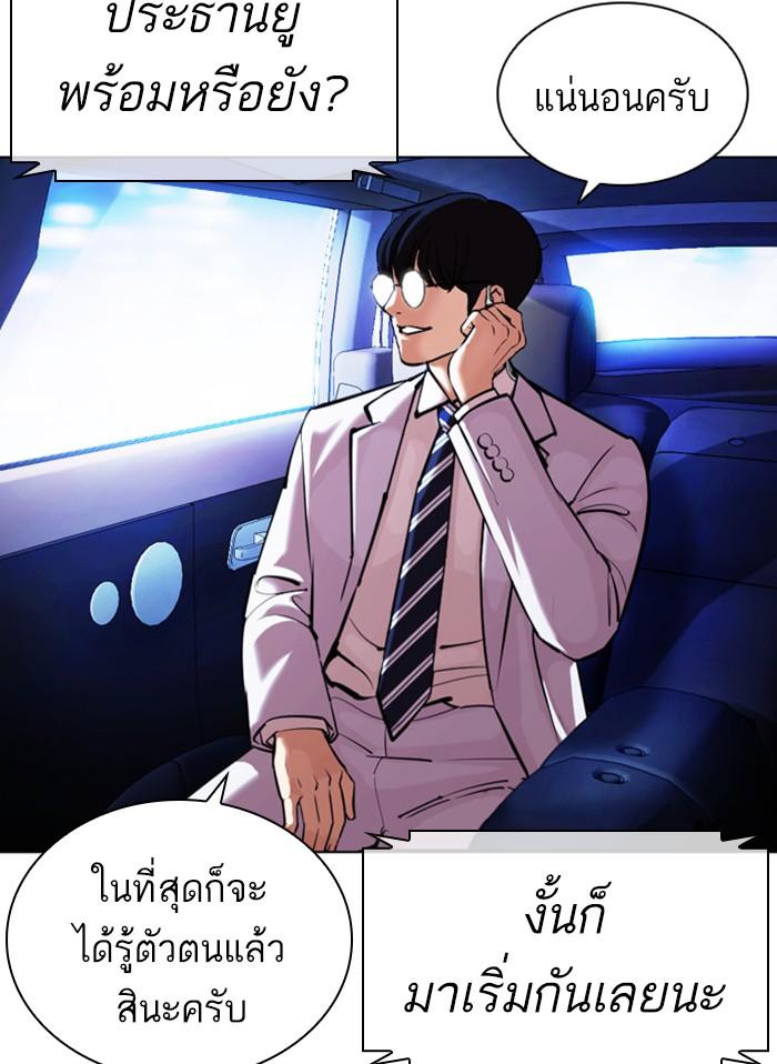 อ่านมังงะ Lookism หน้าที่ 177 แปลไทย