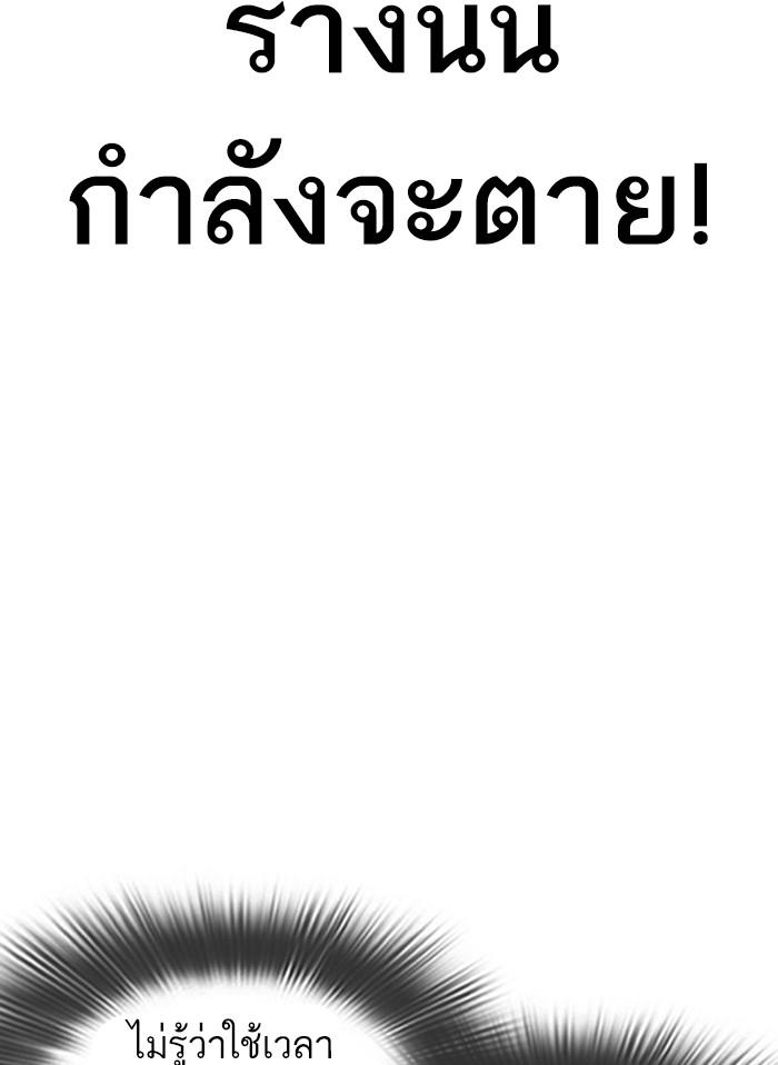 อ่านมังงะ Lookism หน้าที่ 163 แปลไทย