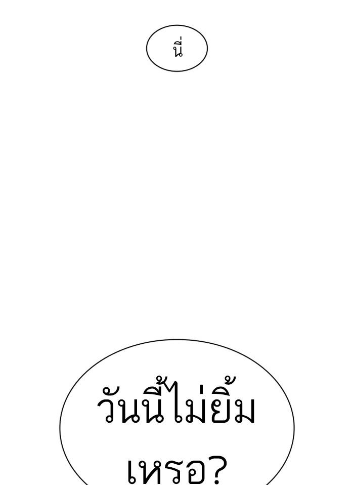 อ่านมังงะ Lookism หน้าที่ 167 แปลไทย