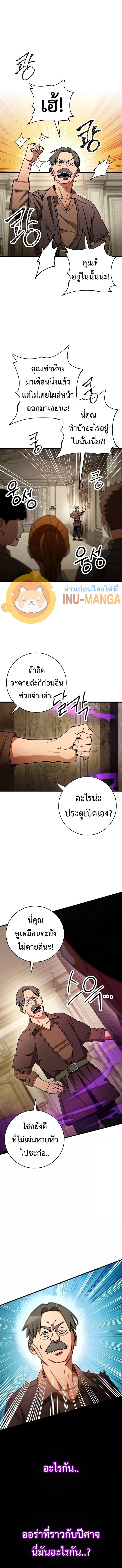 อ่านมังงะ The Hero Returns หน้าที่ 9 แปลไทย