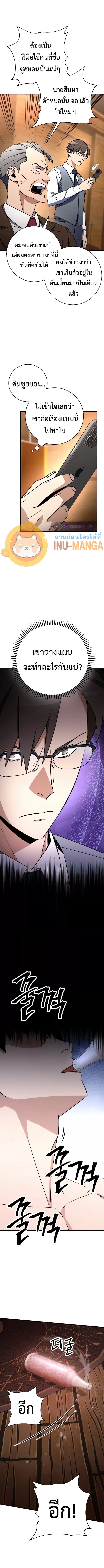 อ่านมังงะ The Hero Returns หน้าที่ 7 แปลไทย