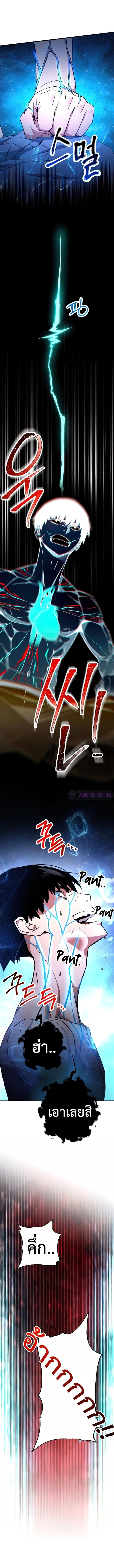 อ่านมังงะ The Hero Returns หน้าที่ 8 แปลไทย