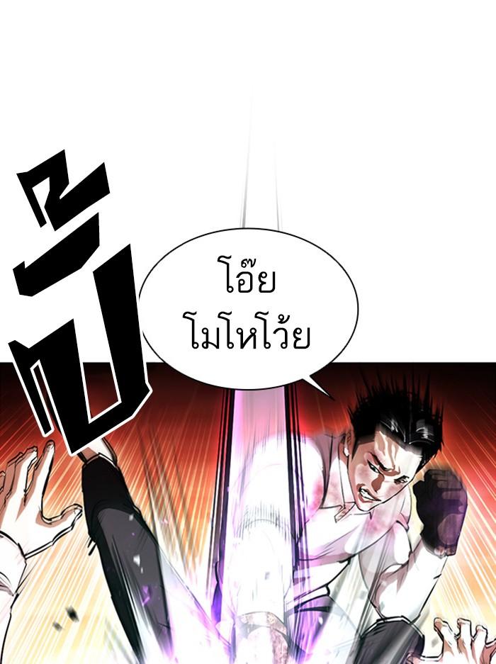 อ่านมังงะ Lookism หน้าที่ 7 แปลไทย