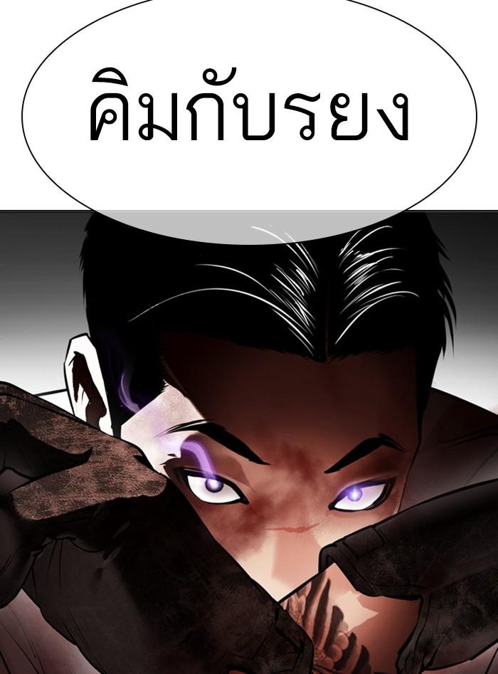 อ่านมังงะ Lookism หน้าที่ 112 แปลไทย
