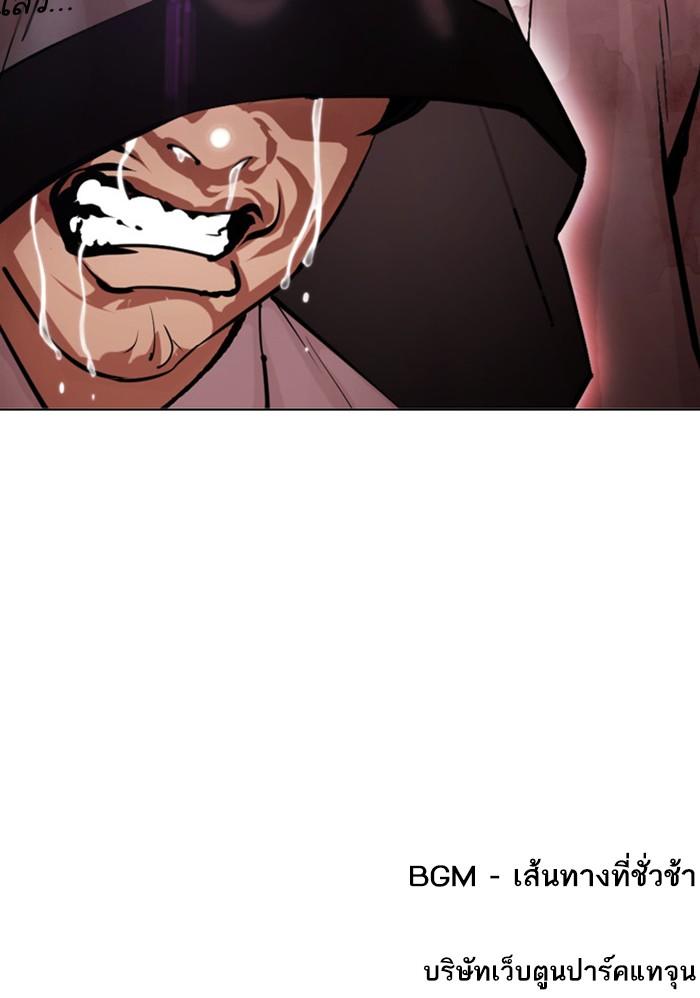 อ่านมังงะ Lookism หน้าที่ 175 แปลไทย