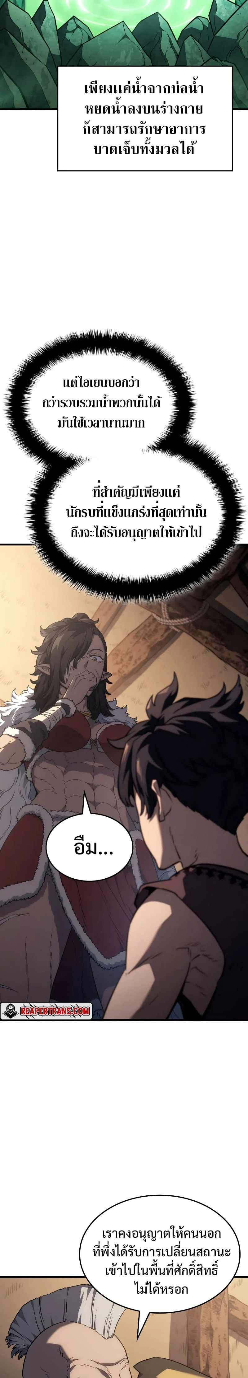อ่านมังงะ Revenge of the Iron-Blooded Sword Hound หน้าที่ 5 แปลไทย