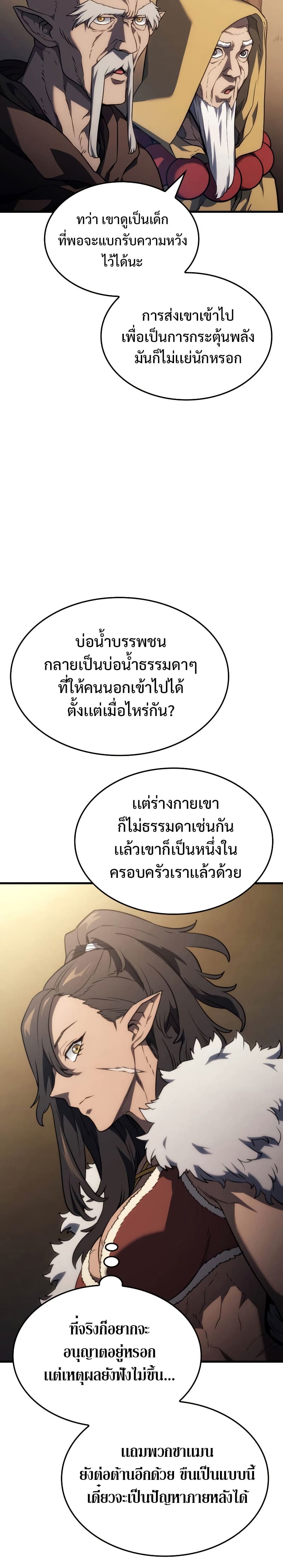 อ่านมังงะ Revenge of the Iron-Blooded Sword Hound หน้าที่ 6 แปลไทย