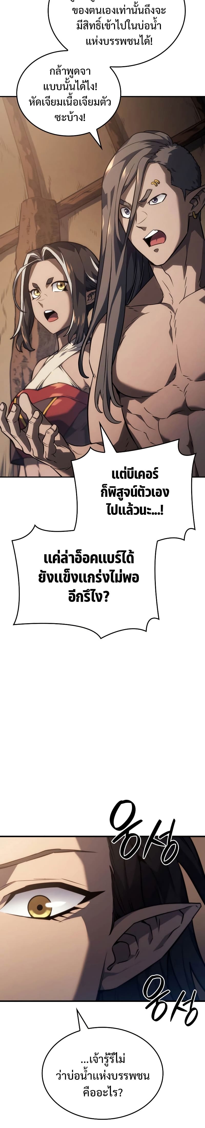 อ่านมังงะ Revenge of the Iron-Blooded Sword Hound หน้าที่ 3 แปลไทย