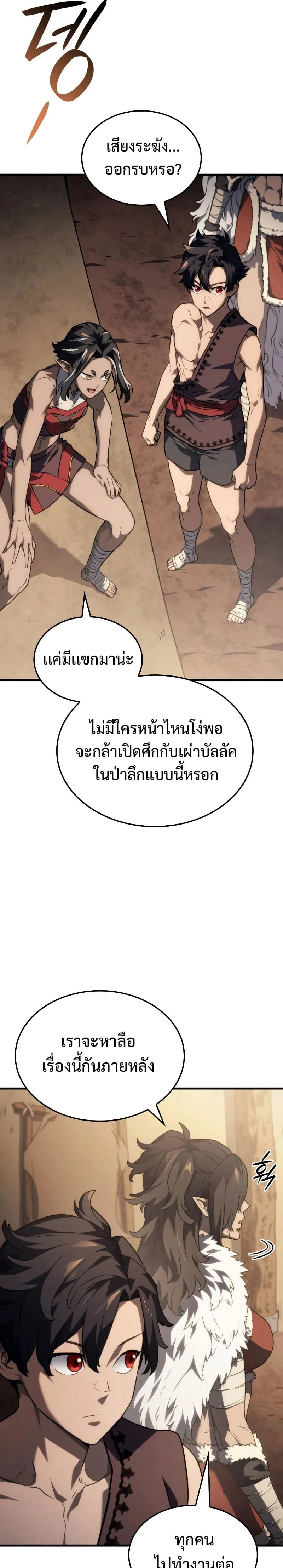 อ่านมังงะ Revenge of the Iron-Blooded Sword Hound หน้าที่ 8 แปลไทย