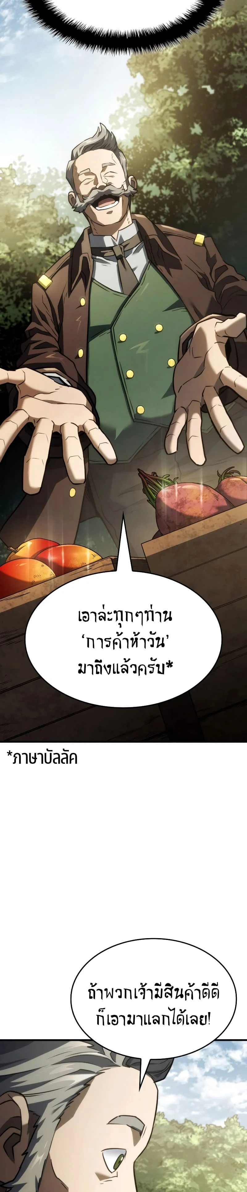 อ่านมังงะ Revenge of the Iron-Blooded Sword Hound หน้าที่ 14 แปลไทย