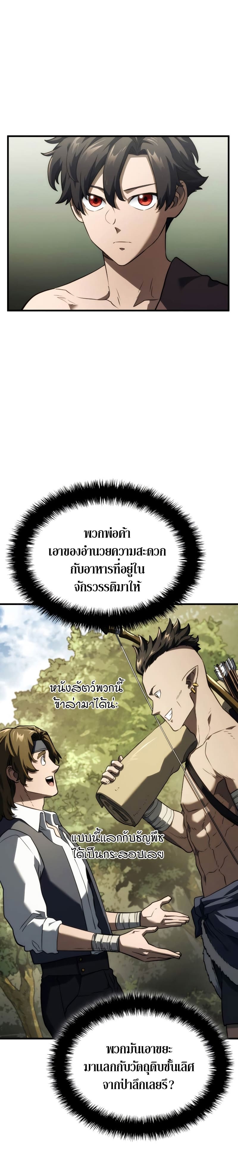 อ่านมังงะ Revenge of the Iron-Blooded Sword Hound หน้าที่ 16 แปลไทย