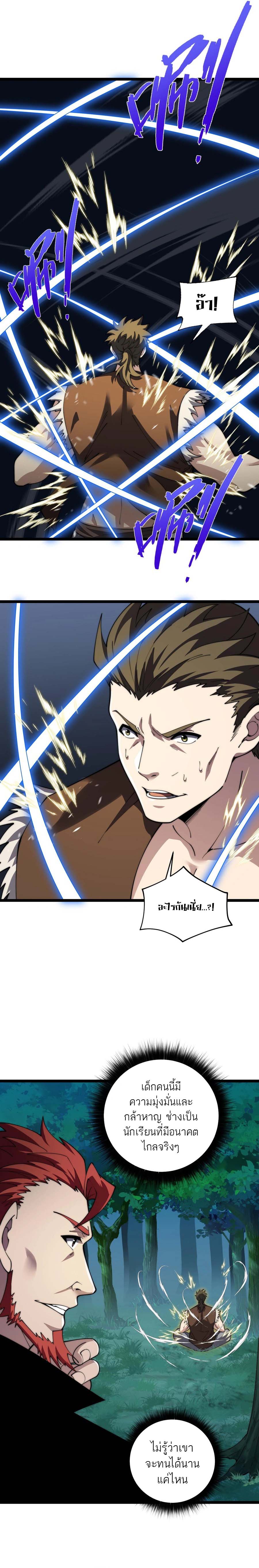 อ่านมังงะ Maxed Strength Necromancer เนโครแมนเซอร์ ผู้ไร้เทียมทาน หน้าที่ 16 แปลไทย