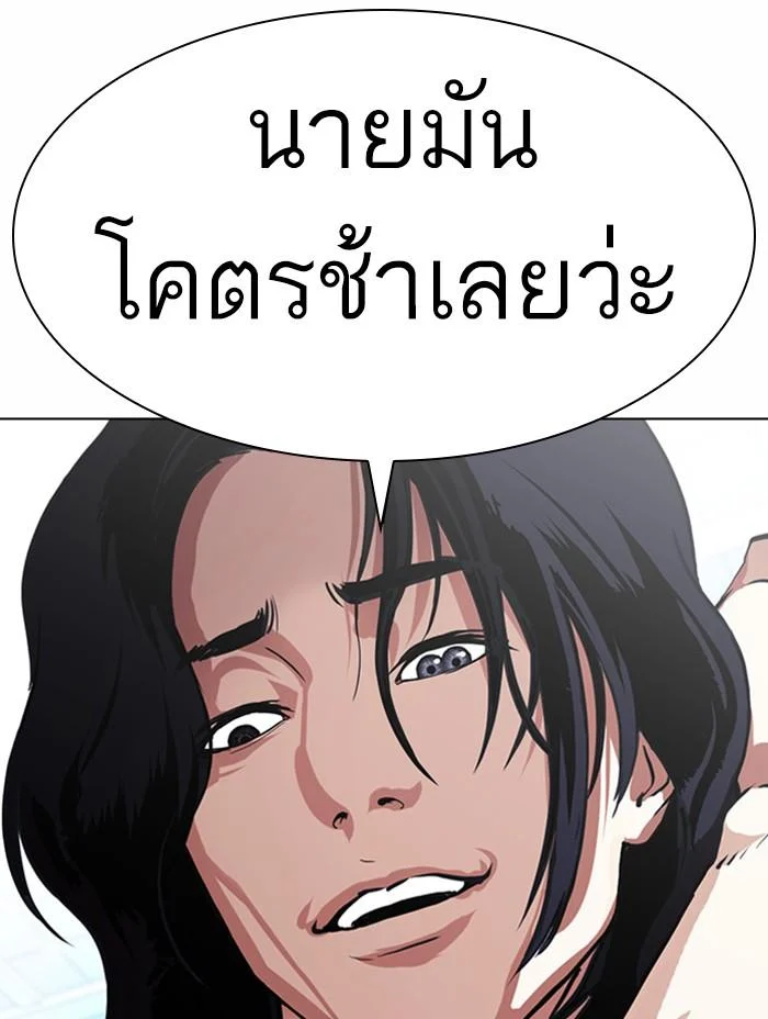 อ่านมังงะ Lookism หน้าที่ 33 แปลไทย อ่านมังงะ Lookism หน้าที่ 33 แปลไทย