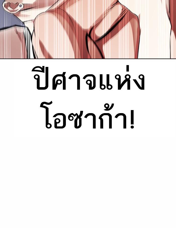 อ่านมังงะ Lookism หน้าที่ 29 แปลไทย อ่านมังงะ Lookism หน้าที่ 29 แปลไทย