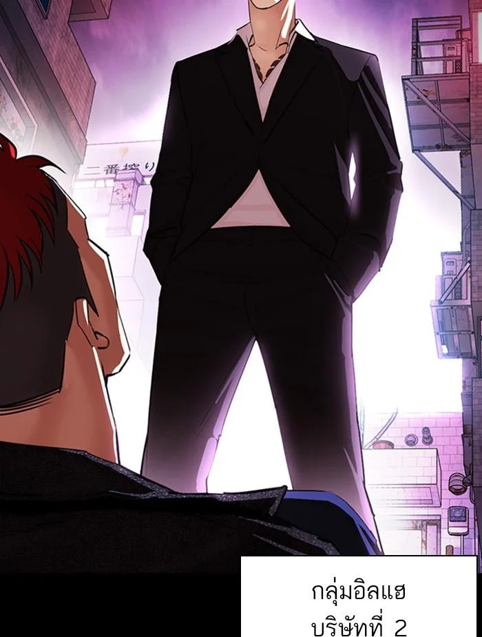 อ่านมังงะ Lookism หน้าที่ 20 แปลไทย อ่านมังงะ Lookism หน้าที่ 20 แปลไทย