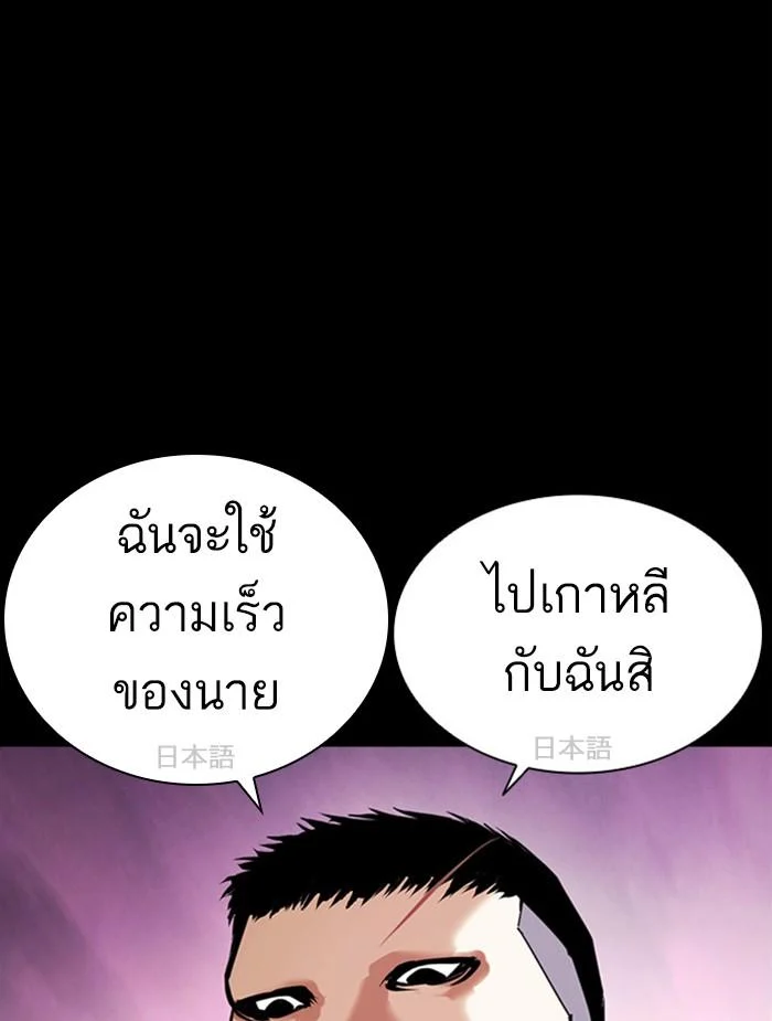 อ่านมังงะ Lookism หน้าที่ 23 แปลไทย อ่านมังงะ Lookism หน้าที่ 23 แปลไทย