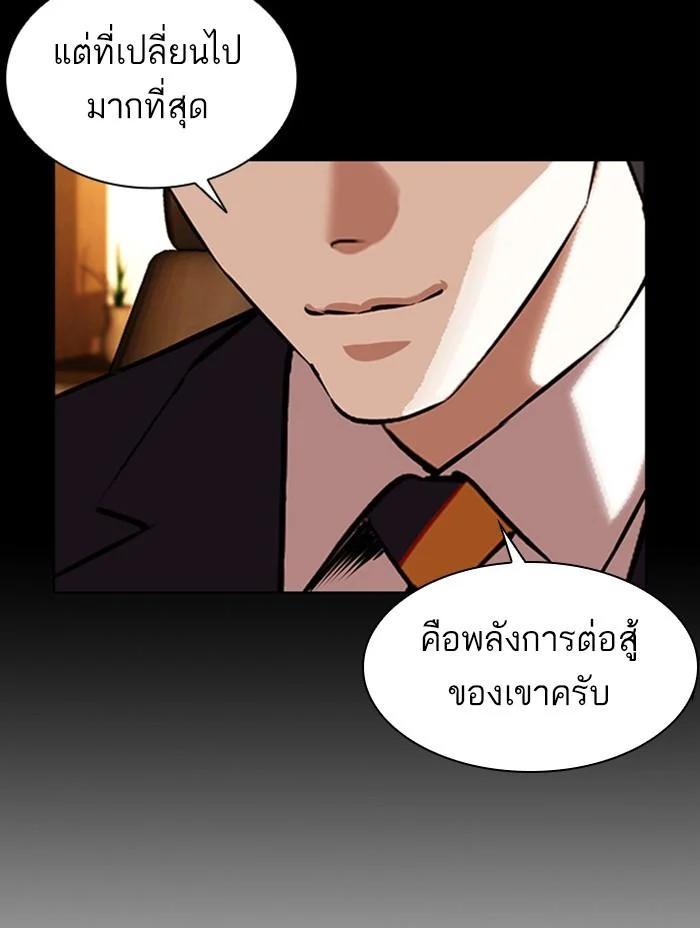 อ่านมังงะ Lookism หน้าที่ 57 แปลไทย อ่านมังงะ Lookism หน้าที่ 57 แปลไทย
