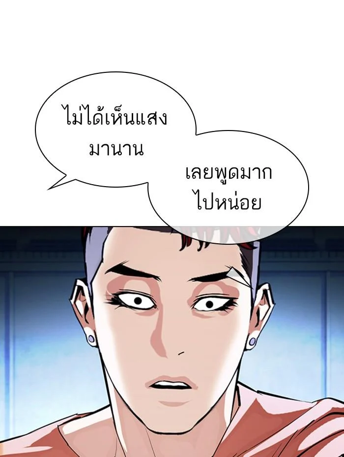 อ่านมังงะ Lookism หน้าที่ 47 แปลไทย อ่านมังงะ Lookism หน้าที่ 47 แปลไทย
