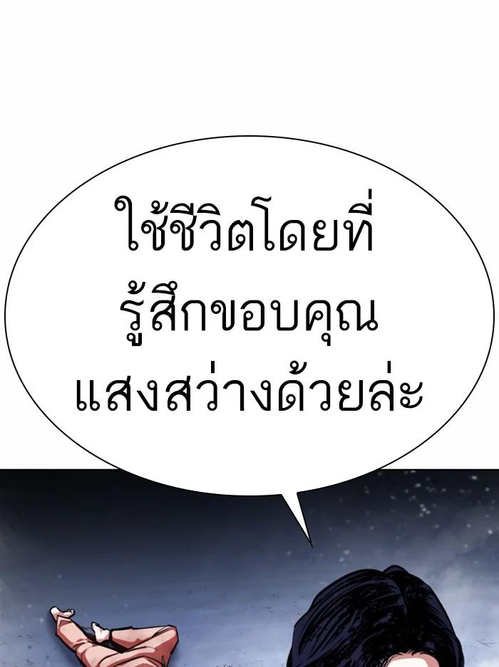 อ่านมังงะ Lookism หน้าที่ 78 แปลไทย อ่านมังงะ Lookism หน้าที่ 78 แปลไทย