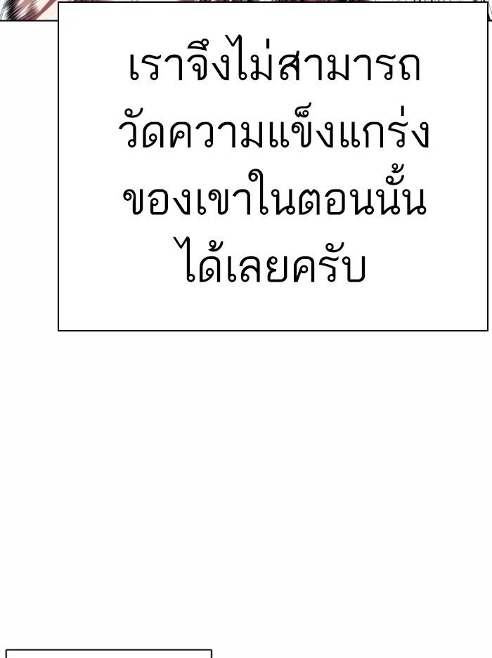 อ่านมังงะ Lookism หน้าที่ 68 แปลไทย อ่านมังงะ Lookism หน้าที่ 68 แปลไทย