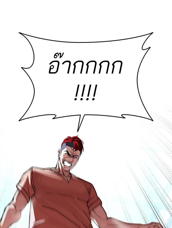 อ่านมังงะ Lookism หน้าที่ 60 แปลไทย อ่านมังงะ Lookism หน้าที่ 60 แปลไทย