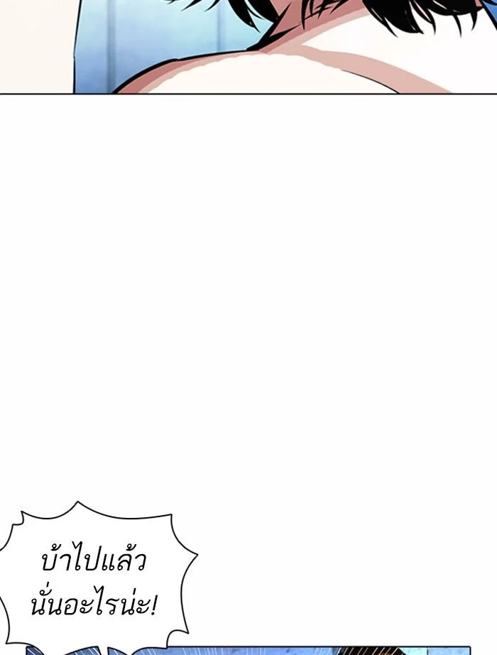 อ่านมังงะ Lookism หน้าที่ 119 แปลไทย อ่านมังงะ Lookism หน้าที่ 119 แปลไทย