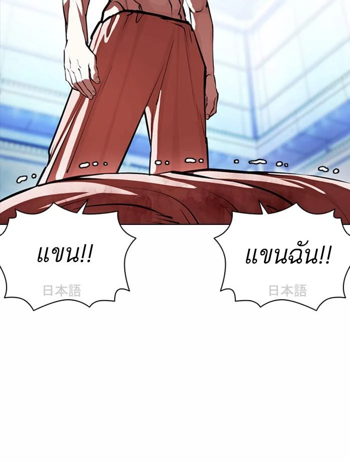 อ่านมังงะ Lookism หน้าที่ 113 แปลไทย อ่านมังงะ Lookism หน้าที่ 113 แปลไทย