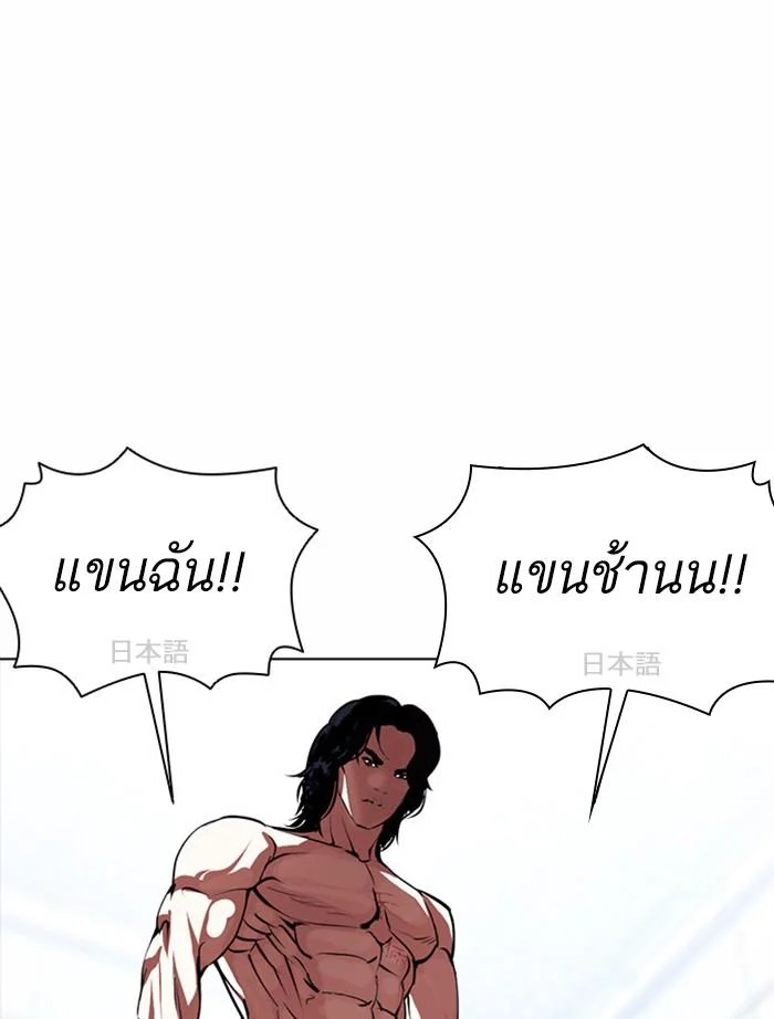 อ่านมังงะ Lookism หน้าที่ 112 แปลไทย อ่านมังงะ Lookism หน้าที่ 112 แปลไทย
