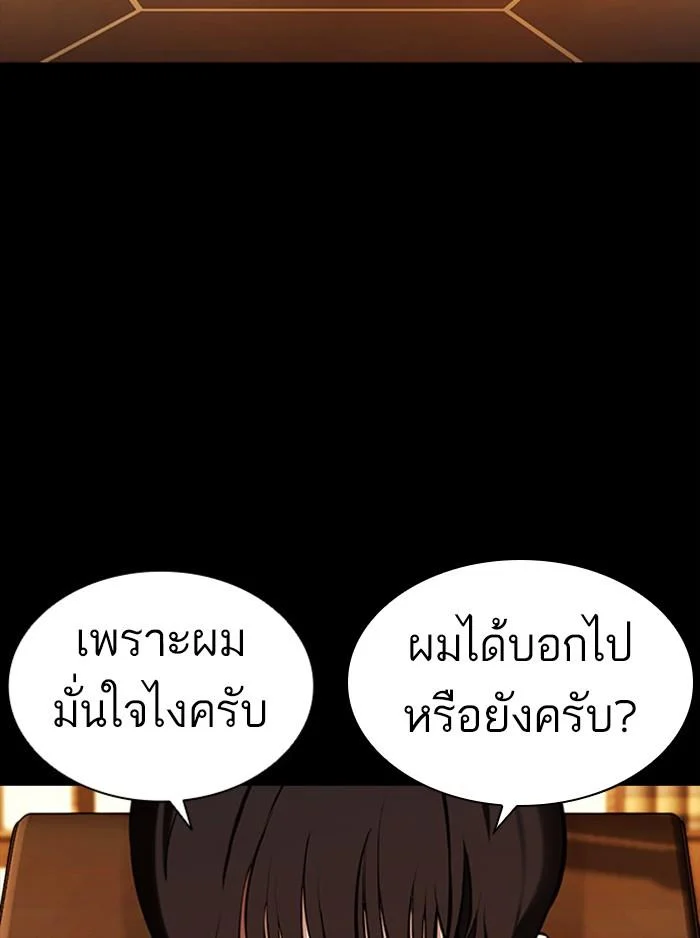 อ่านมังงะ Lookism หน้าที่ 133 แปลไทย อ่านมังงะ Lookism หน้าที่ 133 แปลไทย