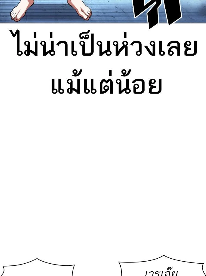 อ่านมังงะ Lookism หน้าที่ 137 แปลไทย อ่านมังงะ Lookism หน้าที่ 137 แปลไทย