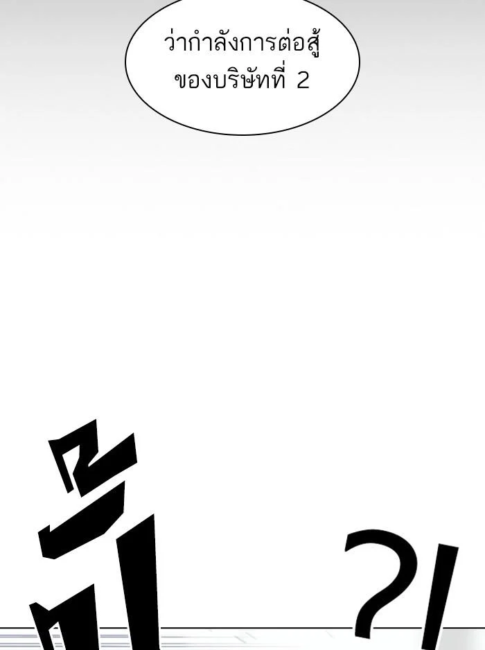 อ่านมังงะ Lookism หน้าที่ 135 แปลไทย อ่านมังงะ Lookism หน้าที่ 135 แปลไทย