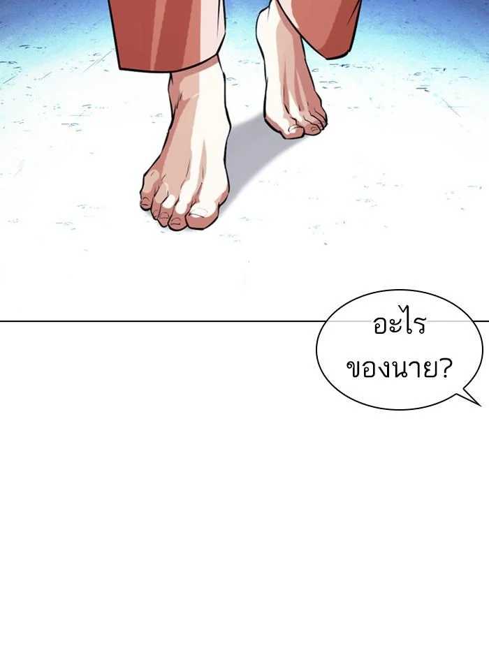 อ่านมังงะ Lookism หน้าที่ 143 แปลไทย อ่านมังงะ Lookism หน้าที่ 143 แปลไทย