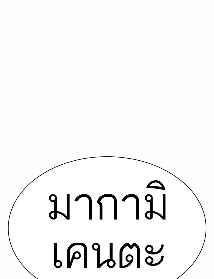 อ่านมังงะ Lookism หน้าที่ 160 แปลไทย อ่านมังงะ Lookism หน้าที่ 160 แปลไทย