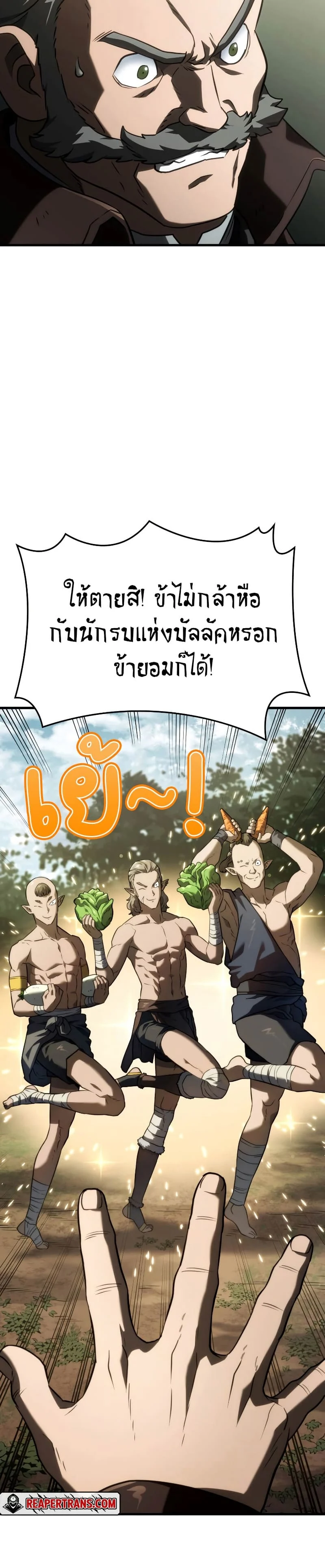 อ่านมังงะ Revenge of the Iron-Blooded Sword Hound หน้าที่ 22 แปลไทย