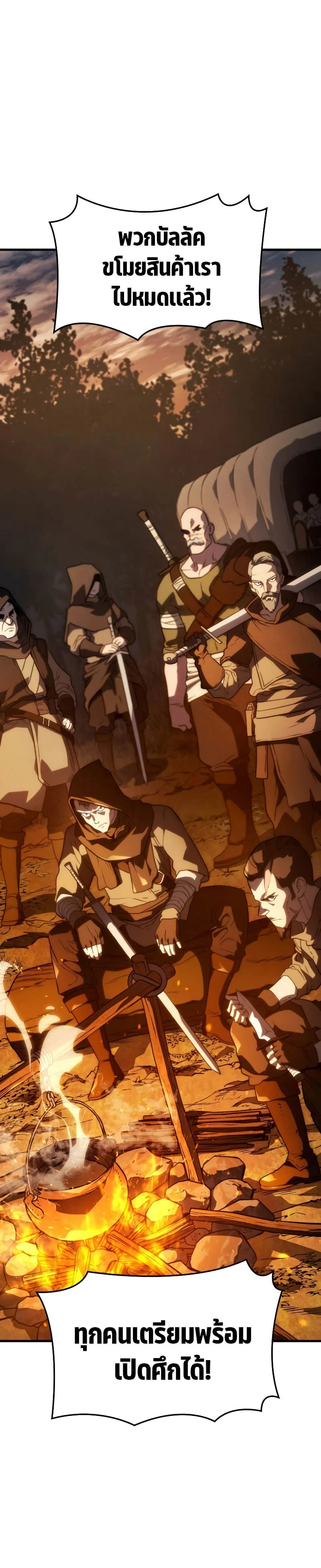 อ่านมังงะ Revenge of the Iron-Blooded Sword Hound หน้าที่ 44 แปลไทย