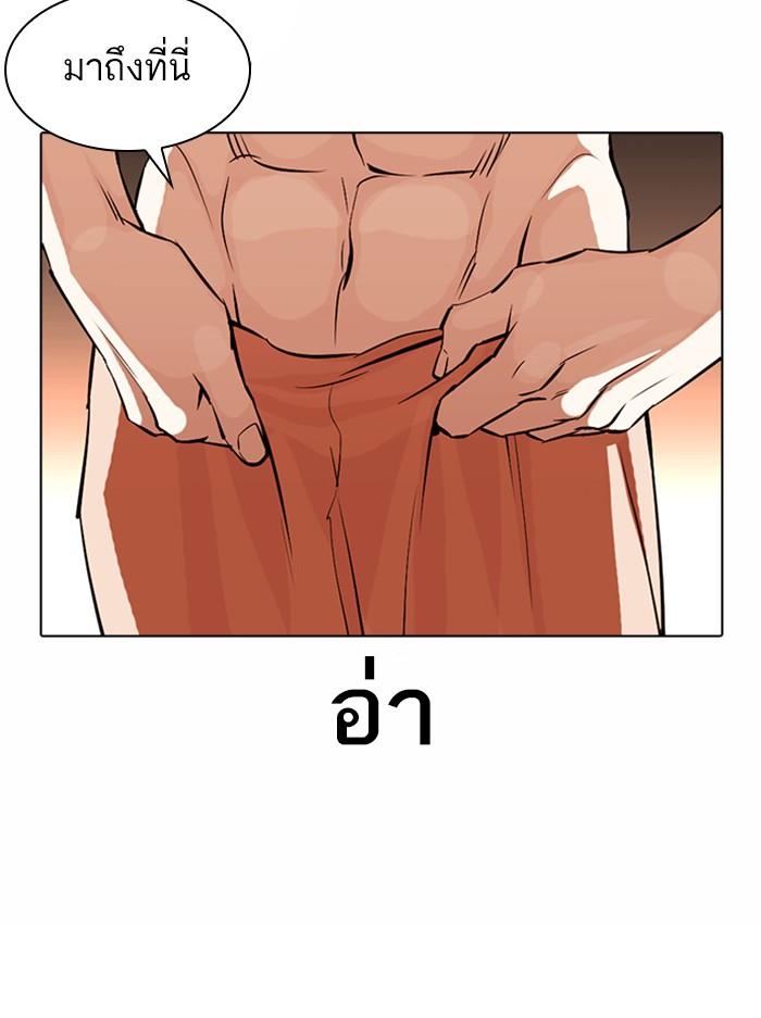อ่านมังงะ Lookism หน้าที่ 94 แปลไทย