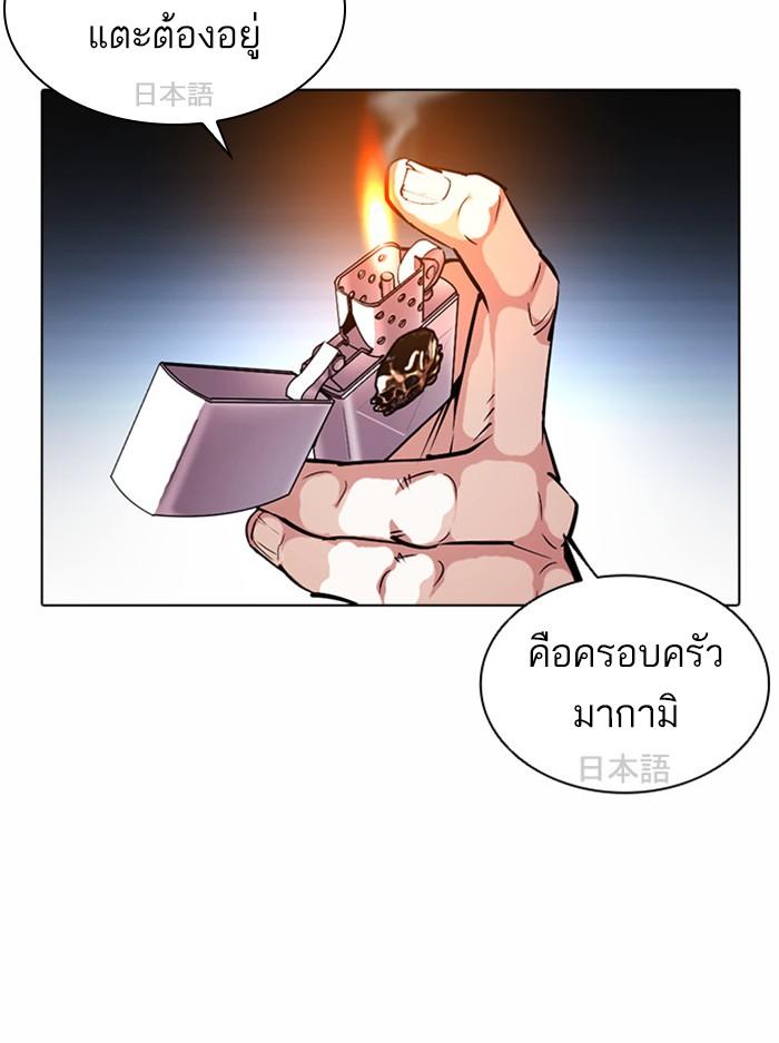 อ่านมังงะ Lookism หน้าที่ 89 แปลไทย